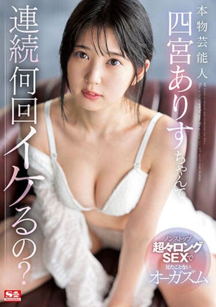 1000人斬りが教える】エロい芸能人は誰だ！部門別セックスしたい芸能人22選！グラドルとエッチした体験談も暴露！ | 