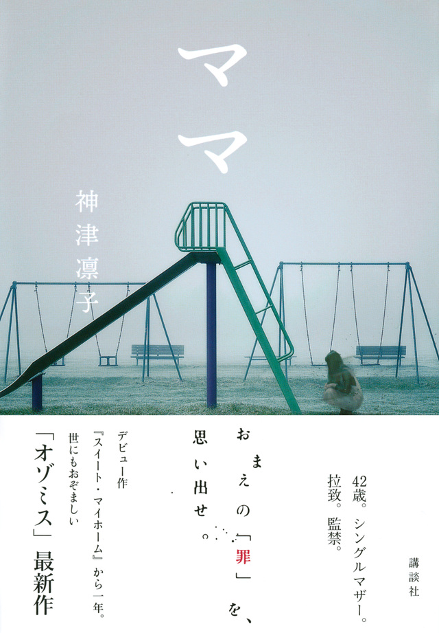 240622][あぶそりゅ～と]【期間限定330円】デリヘル呼んだらシンママ鬼上司がきた〜逆指導でバリキャリわからせ(オホイキ)屈服ゲスSEX〜 |  シンママ鬼上司の弱みを握って快楽に溺れさせオホ狂いSEXで屈服♪ |