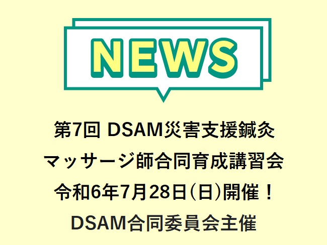 タイ古式マッサージ委員会】のお知らせページ！《教え合う練習会》の参加ご予約とお問い合わせ☆ |  アジアン古式セラピーワット＆タイ政府認定CCA校講師の足つぼ＋タイ古式＋オイルマッサージワットセラピストスクール☆東京都足立区綾瀬