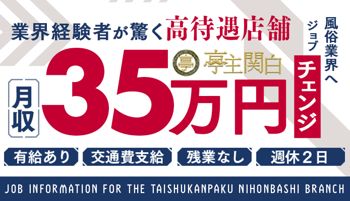 谷町九丁目のメンズエステおすすめランキング10選！