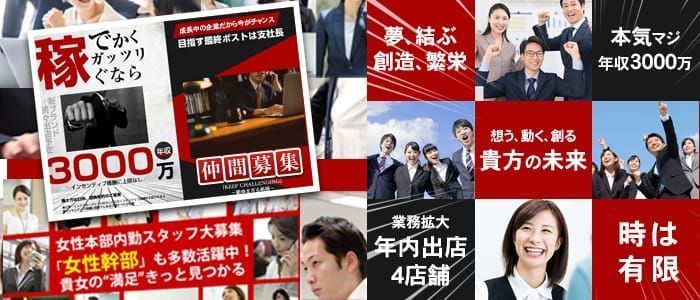 名古屋デリヘル業界未経験の求人情報｜新栄・東新町・中区のスタッフ・ドライバー男性高収入求人｜ジョブヘブン