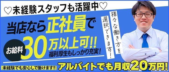 おすすめ】筑西市のデリヘル店をご紹介！｜デリヘルじゃぱん