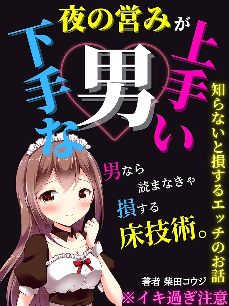 エロ漫画】どれだけイケメンでもセックス上手な男には勝てないんだよ？ | 絶望漫画館-エロ漫画・無料同人誌-