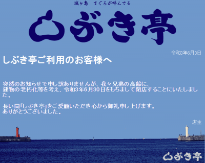 桐ヶ谷家先祖やぐら横穴・沼間横穴群 | 古代の有力者の墳墓を中世に再利用したやぐら