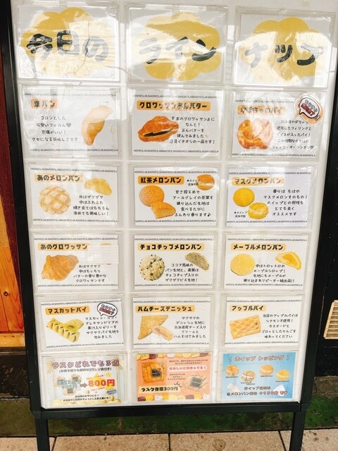 十勝甘納豆本舗 蕨西口店 - 蕨/和菓子