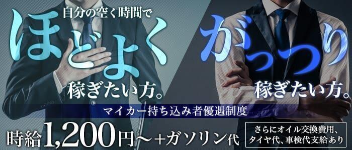 日暮里の送迎ドライバー風俗の内勤求人一覧（男性向け）｜口コミ風俗情報局