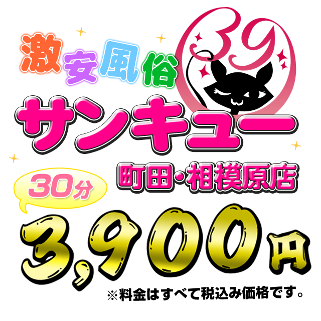 駅ちか！人気ランキング -口コミと動画で探せる風俗情報サイト