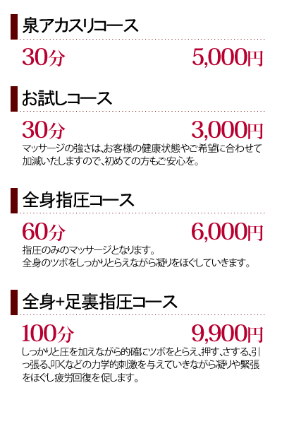 神奈川（横浜）の本格的あかすり｜韓国式エステ.com