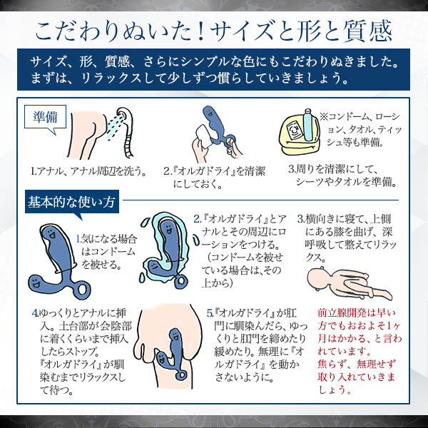 メスイキ革命:前立腺エクスタシーで究極のドライオーガズムを手に入れる(ヒメゴト) - FANZA同人