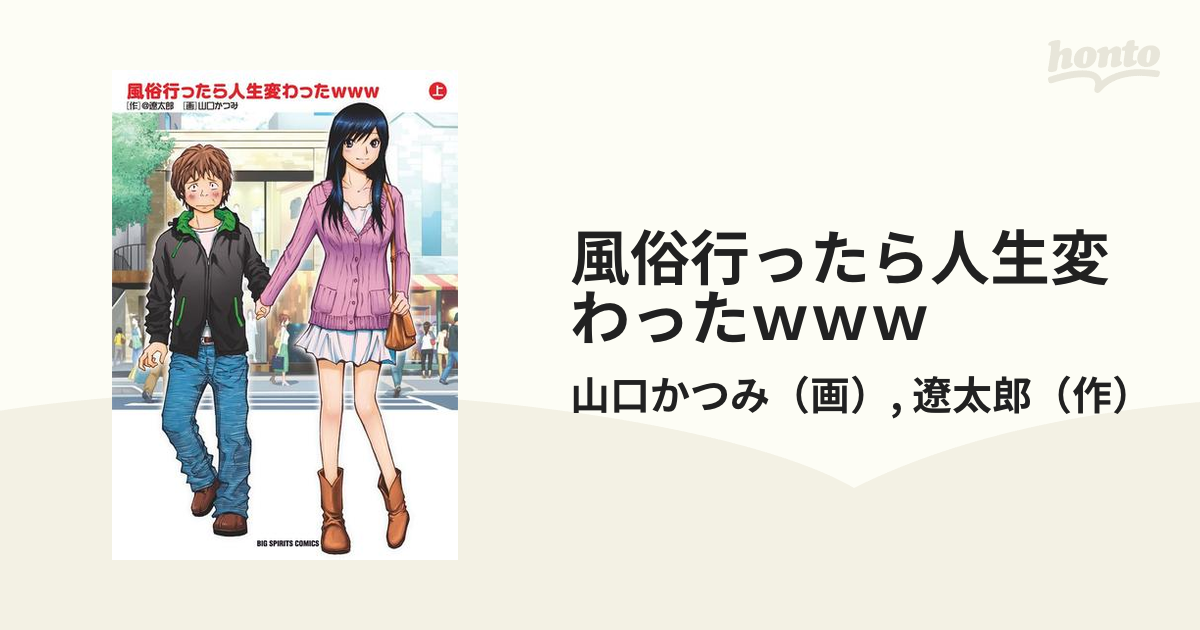 風俗で働いたら人生変わったｗｗｗ （コア新書 ００９） 水嶋かおりん／著｜Yahoo!フリマ（旧PayPayフリマ）