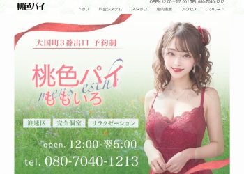 R&K SPA (アールアンドケースパ)「まやさん」のサービスや評判は？｜メンエス