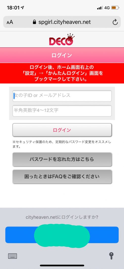 トップページ｜雄琴風俗 最高級ソープ アマンクロス