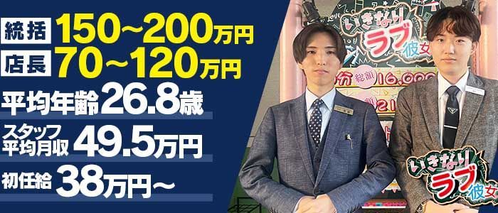 風俗男性求人・高収入バイト情報なら【俺の風】