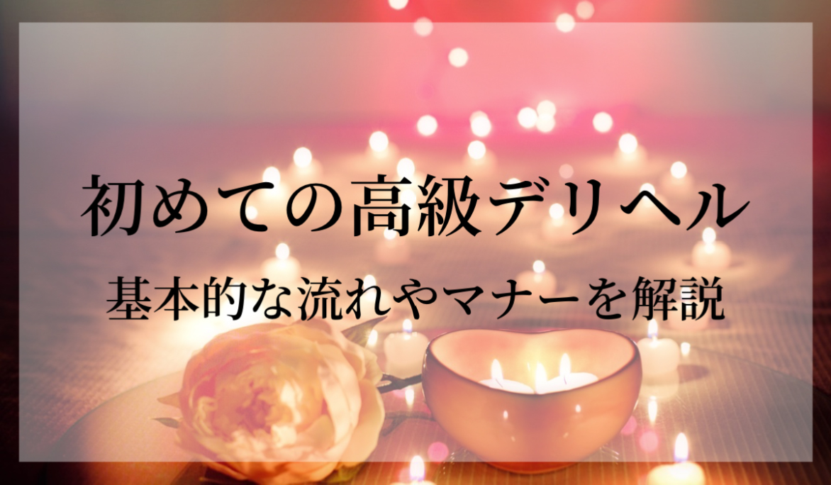 オプションは基本プレイに含まれます♪ - 岡山ハイブリッドスパ O.H.S｜岡山市発