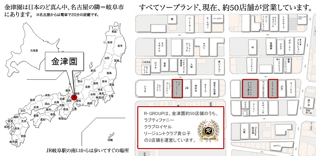 リージェントクラブ貴公子(金津園ソープ)｜駅ちか！