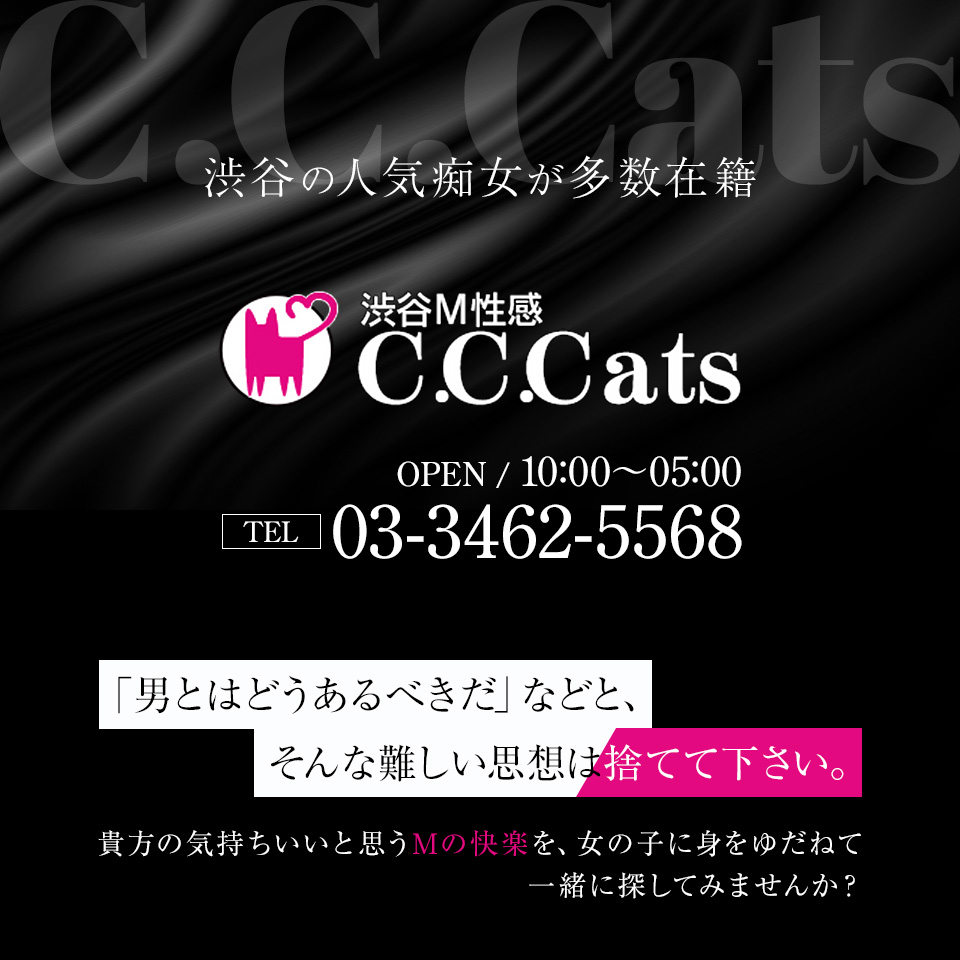 頼れる女性のスタッフさん！ほかにも安心できる要素がいっぱい！ C.C.Cats（シーシーキャッツ）｜バニラ求人で高収入バイト