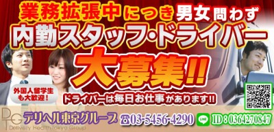 多治見・可児の早朝デリヘルランキング｜駅ちか！人気ランキング