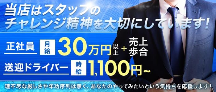 東海の送迎ドライバーの男性向け高収入求人・バイト情報｜男ワーク