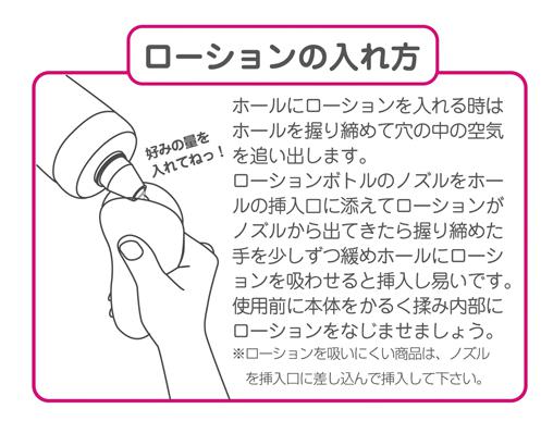 迷ったらここ】オナホールローションの正しい選び方とおすすめローションを完全解説！！ - オナホセンター（onahocenter）