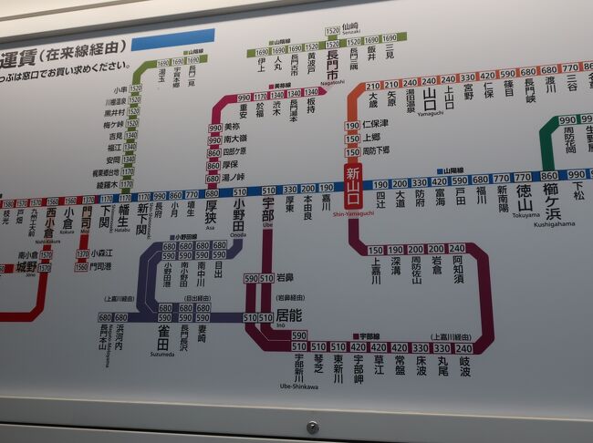 山陽本線・山口線・宇部線 新山口駅