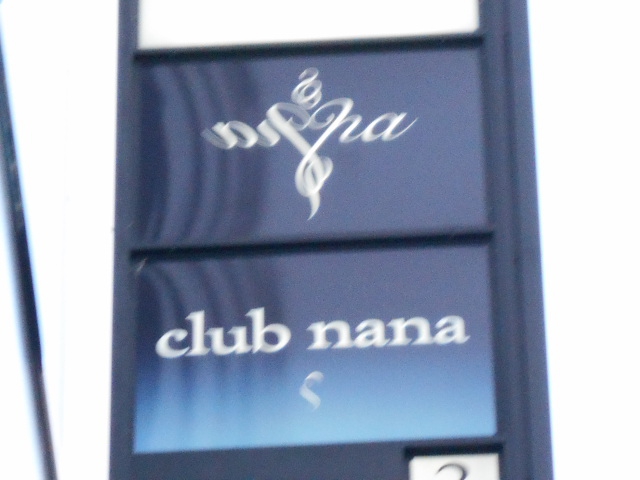 Nana Club, Tangier -