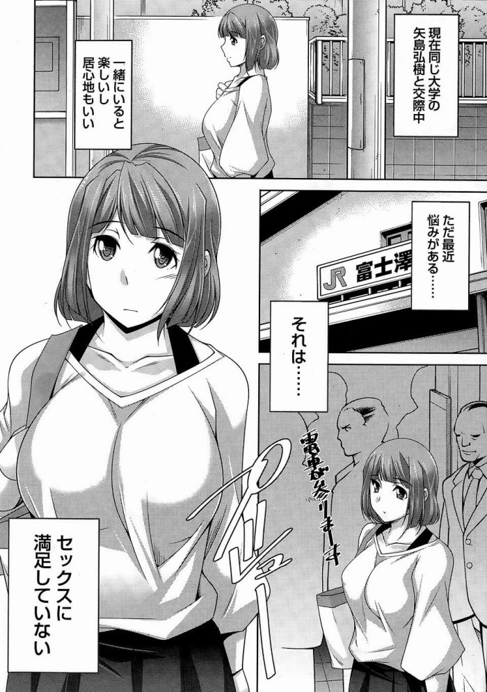 エロ漫画】僕がなります！綾子さん達の王子様にっ！二人の幸せをずっと守ってみせますっ！「年上のお姫様♥」【30枚】 | にじおま