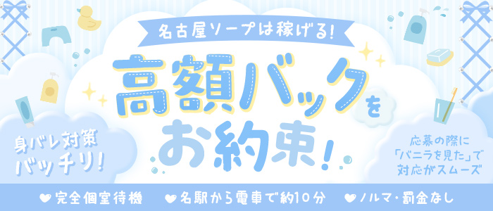 水戸市の風俗男性求人・バイト【メンズバニラ】