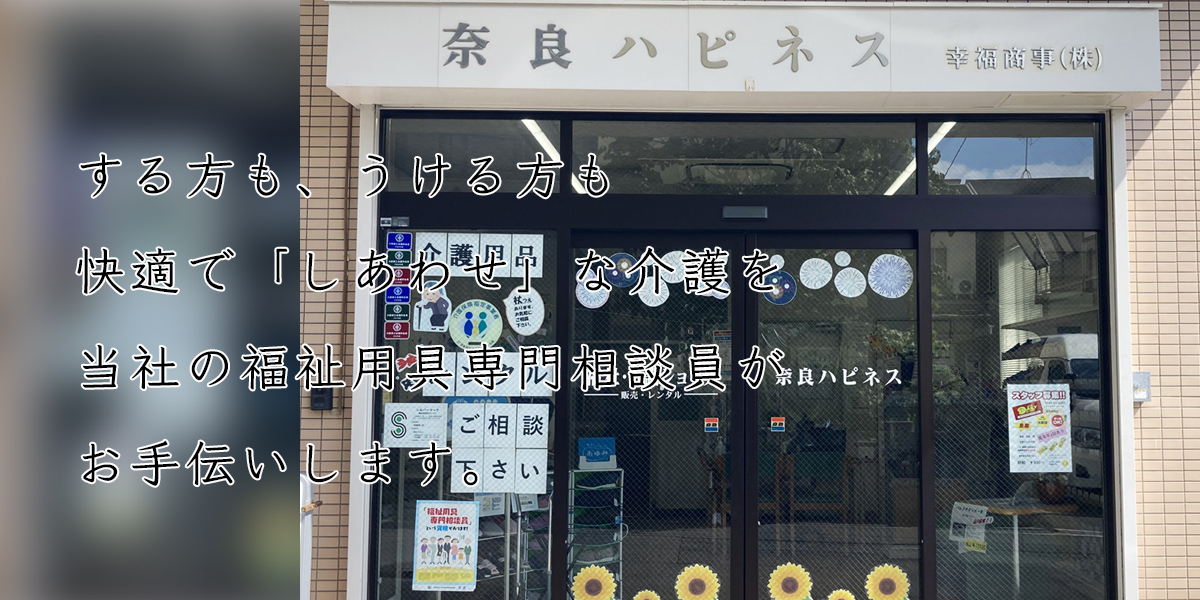 リラクゼーションサロン ハピネス 近鉄奈良店 - リラクゼーションサロン