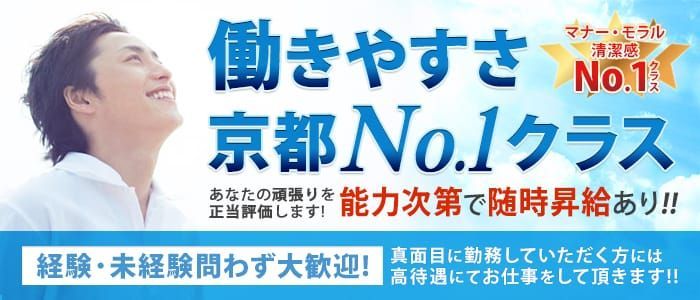 南インターの風俗男性求人・バイト【メンズバニラ】