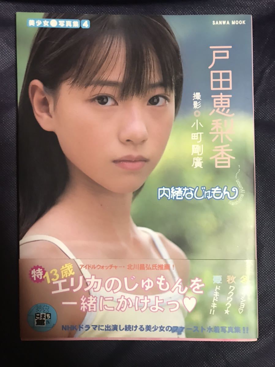 戸田恵梨香の歴代彼氏は？現在は成田凌？歯茎は手術で治した？劣化の原因はタバコ？ | 芸能人の熱愛スキャンダル画像特集