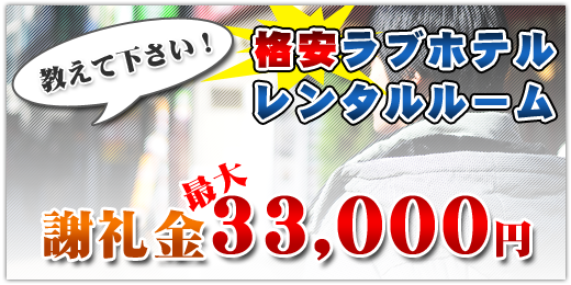 TOP｜池袋ヌクトコ公式サイト・激安風俗・格安デリヘル