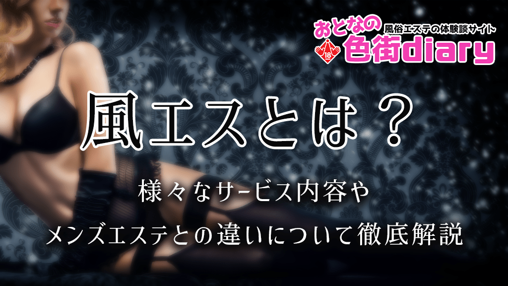 女風の長期利用ってどんな感じ〜？な回 『真・女性に風俗って必要ですか？』新作アップです！ 