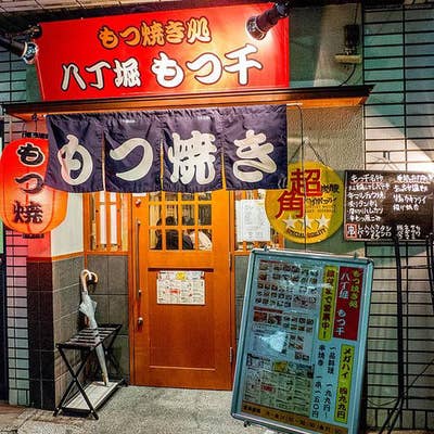 座席 : もつ千 八丁堀店