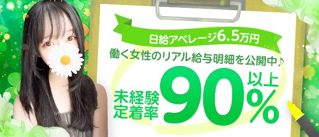 五反田サンキュー（ゴタンダサンキュー）［五反田 デリヘル］｜風俗求人【バニラ】で高収入バイト