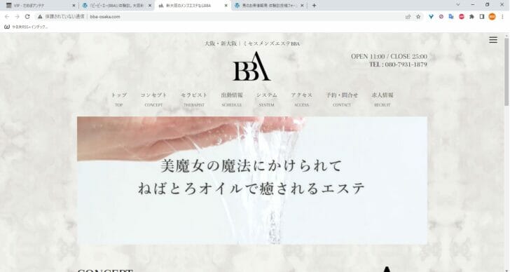 メンズエステ店 「BBA」のロゴの事例・実績・提案一覧 【ランサーズ】