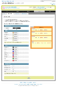 したらば掲示板における風評被害対策とは？ | モノリス法律事務所