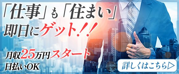 風俗イキタイ(極)の求人情報｜古川のスタッフ・ドライバー男性高収入求人｜ジョブヘブン