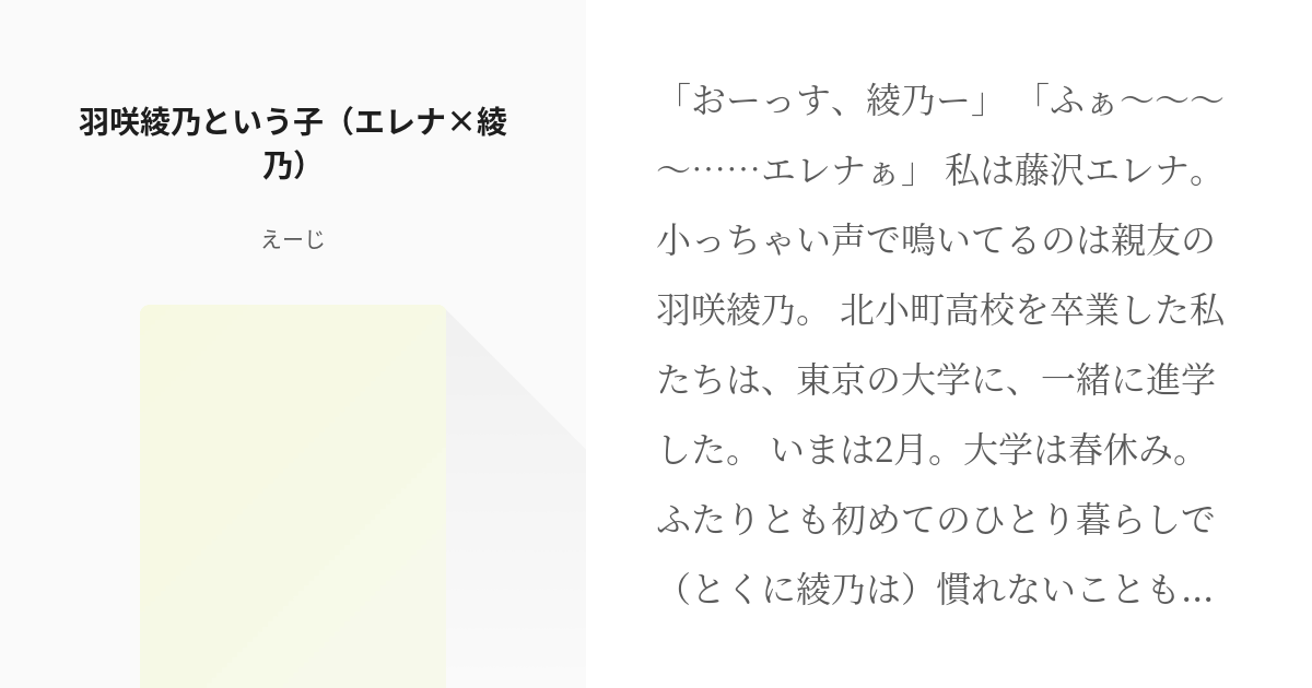 藤沢エレナ（CV：小原好美）のキャラクタービジュアル - アニメ「はねバド！」女子バドミントン部キャストに三村ゆうな＆小原好美