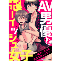 人妻】寸止めＳＥＸ お願いだからイカせてください…２ 松本メイ