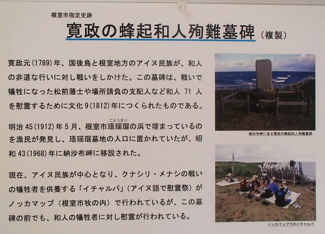 根室（根室市歴史と自然の資料館）昭和４年根室市街地図。 – 古今東西舎