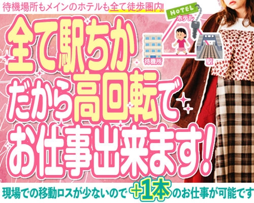 豊田の風俗求人【バニラ】で高収入バイト