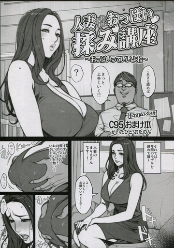 いきなり背後から敏感巨乳を揉まれて感じ過ぎて簡単に股を開く人妻 | 乳皇帝