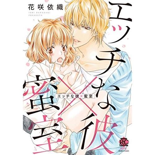 漫画｜「策士な上司は溺愛欲を隠さない。～囲って、乱して、とろあまエッチ～  」を全巻無料で読めるアプリやサイトはある？お得に読むなら「コミックシーモア」がオススメ！ | マイナビニュース電子書籍・VOD比較