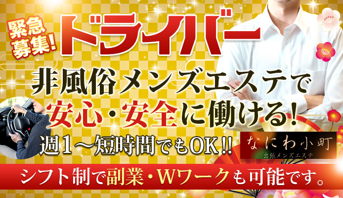 これさえ読めば全てわかる！デリヘル送迎ドライバーの仕事内容を完全解説 | 俺風チャンネル