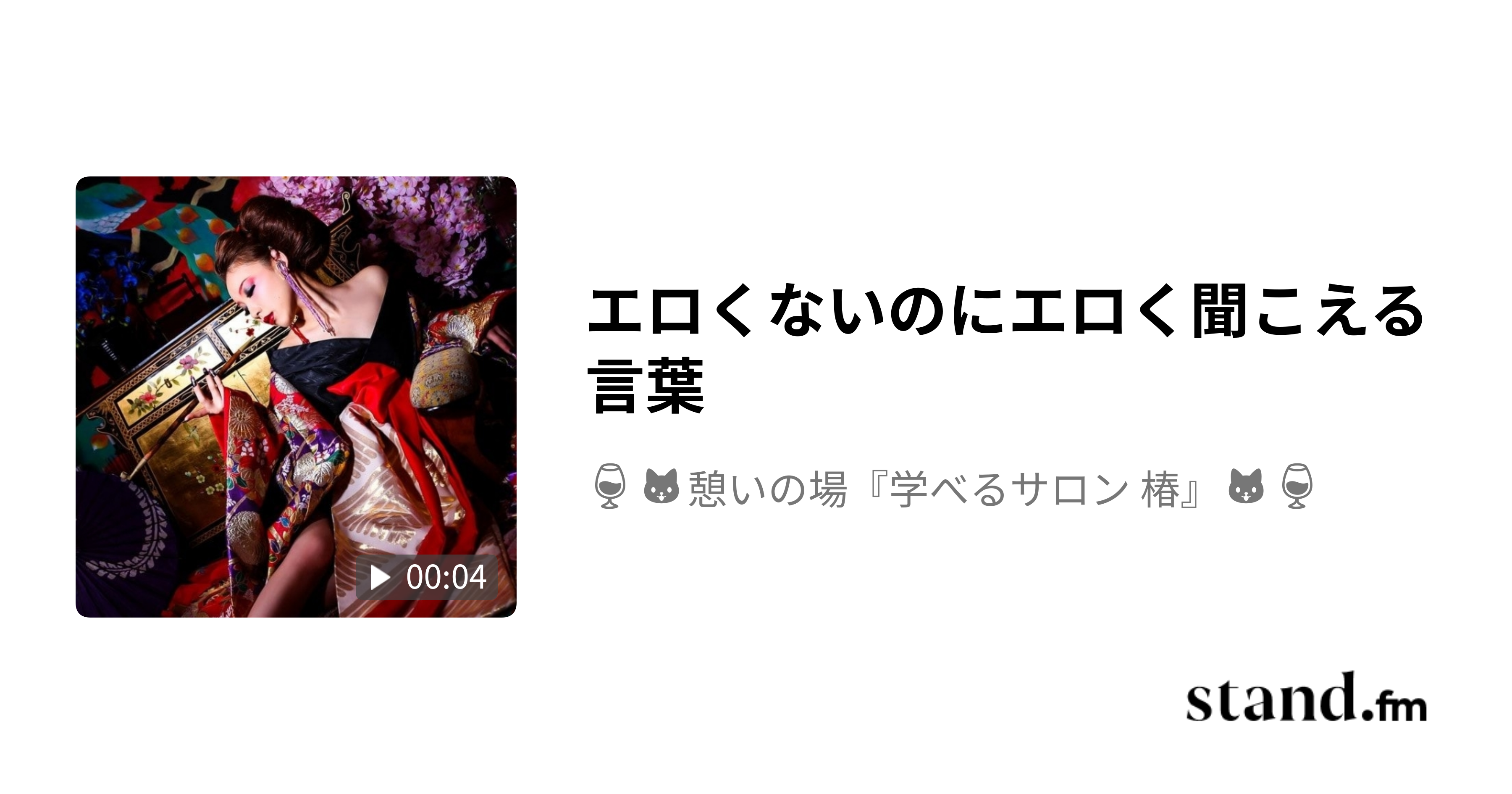 ヒドイ】 深夜推奨！ 声に出して読みたいなぜかエロく聞こえる言葉20選 |