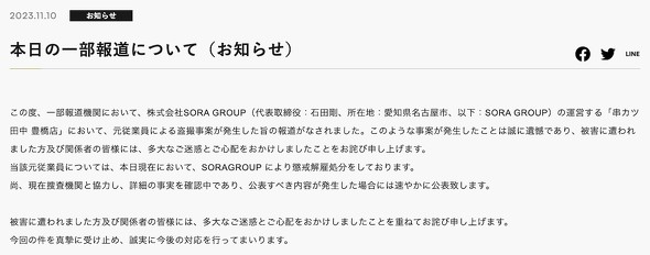 不祥事】愛知県豊橋市で教員が盗撮で逮捕！2023愛知県の懲戒処分事例 - 教育情報共有ブログ