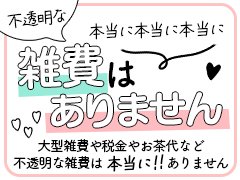 ジュエリーの求人情報｜天王寺のスタッフ・ドライバー男性高収入求人｜ジョブヘブン