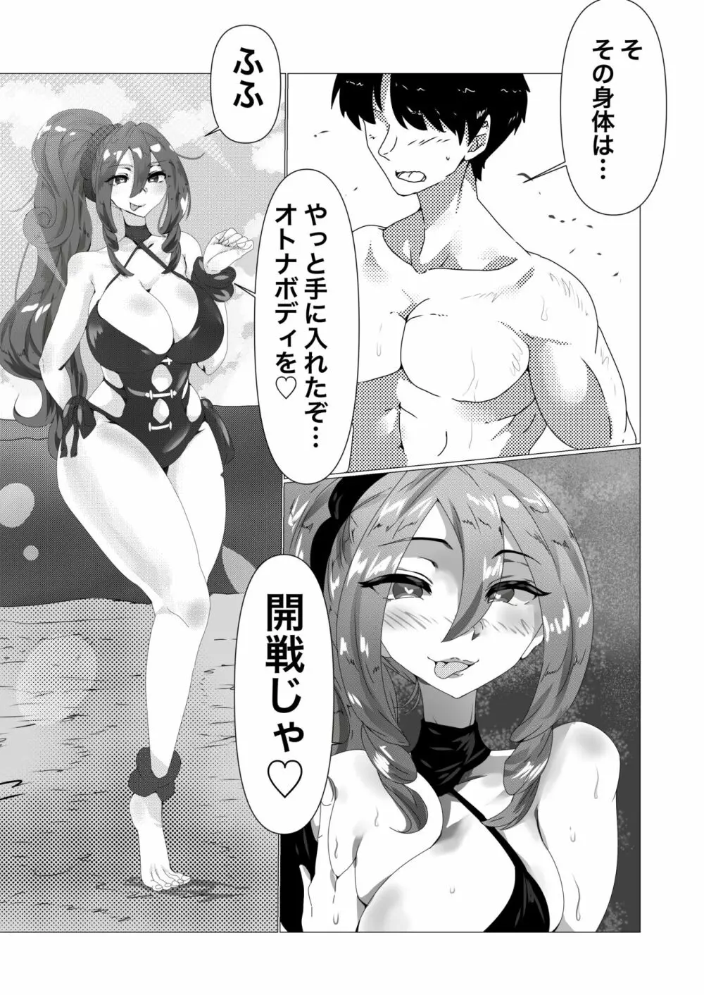 クレオパトラ エロ 漫画