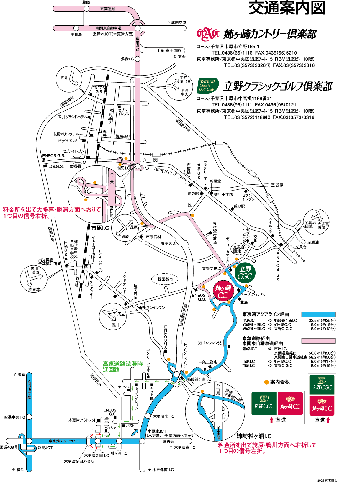 JR東日本：駅構内図・バリアフリー情報（姉ケ崎駅）