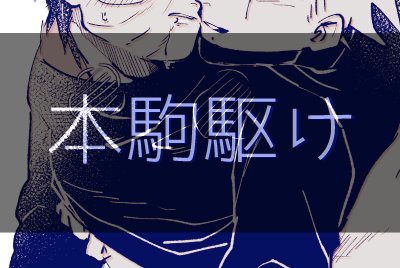 藤井聡太「最年少六冠」 羽生九段以来2人目 貫いた「剛直」戦術 棋王を初奪取：東京新聞デジタル